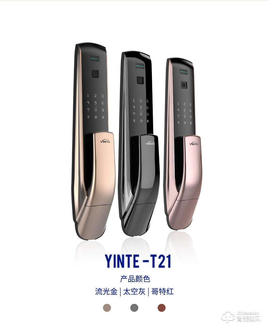 因特智能锁 T21推拉式密码锁智能锁