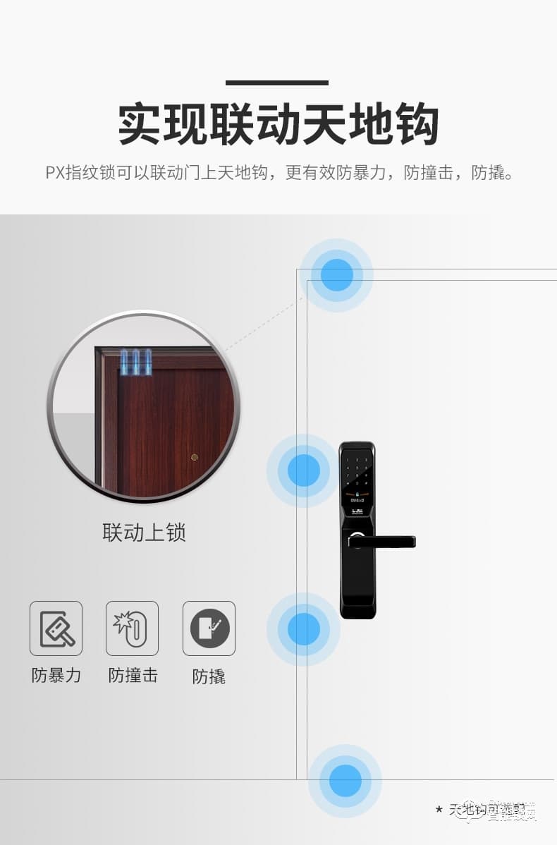 欧宝智能锁 PX玻璃触摸屏智能锁