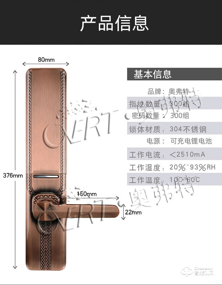 奥弗特智能锁 家用防盗门指纹锁滑盖智能锁