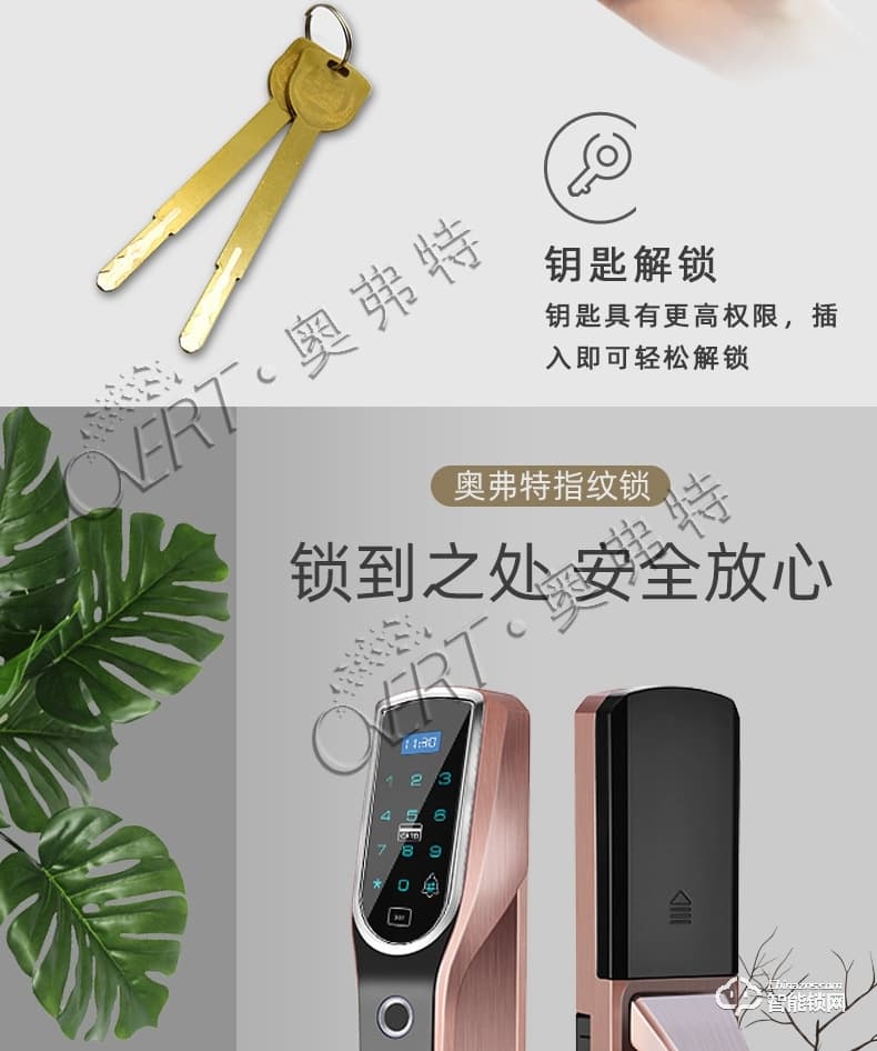 奥弗特智能锁 一握开外装防盗锁智能门锁