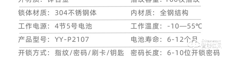 奥弗特智能锁 半导体指纹锁密码锁