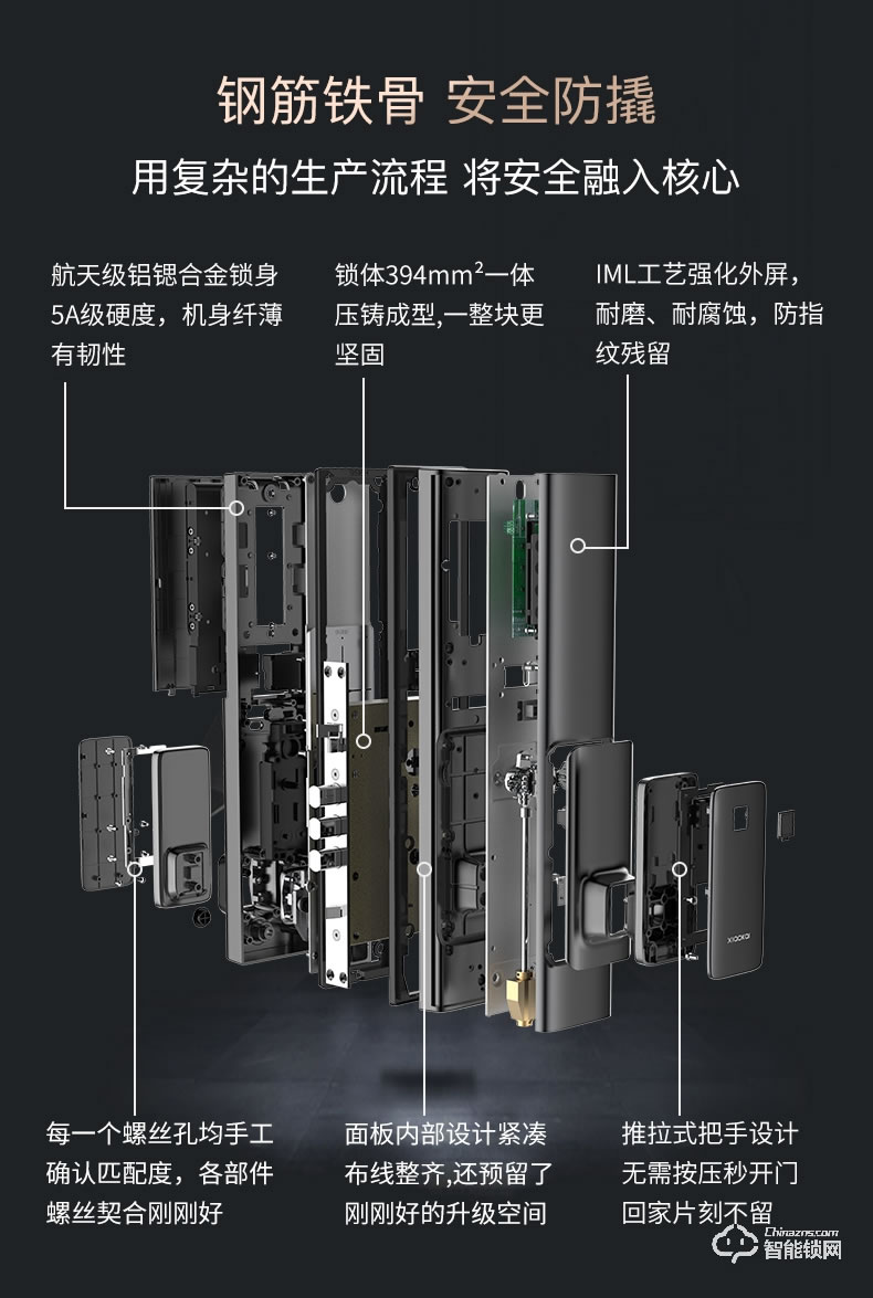 小凯智能锁 X5智能密码锁木门全自动感应锁