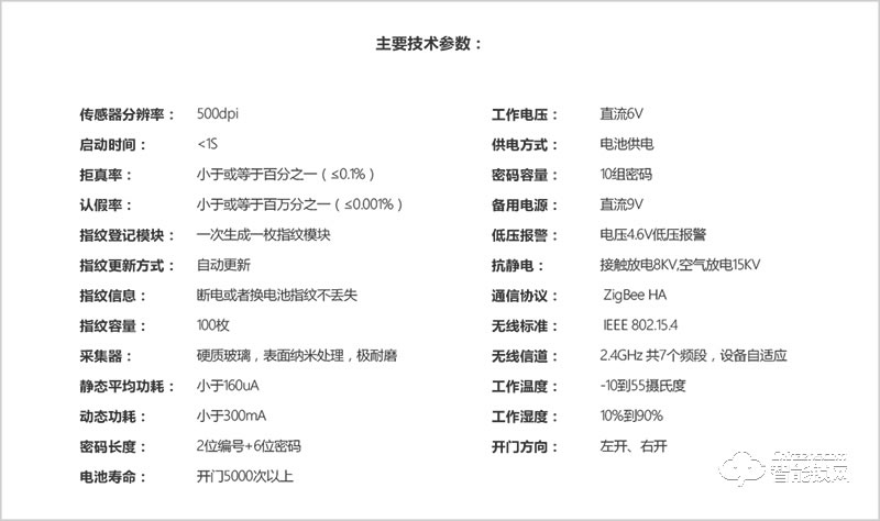 欧瑞博智能锁 L10HT密码指纹智能门锁