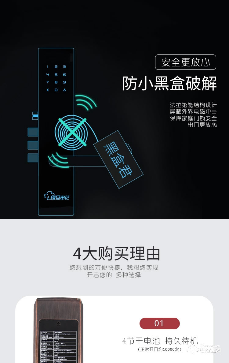 复旦申花智能锁 E3家用防盗门智能门锁