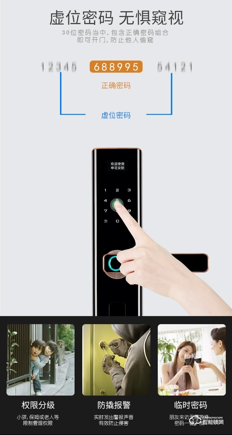 复旦申花智能锁 C2家用防盗门电子密码锁