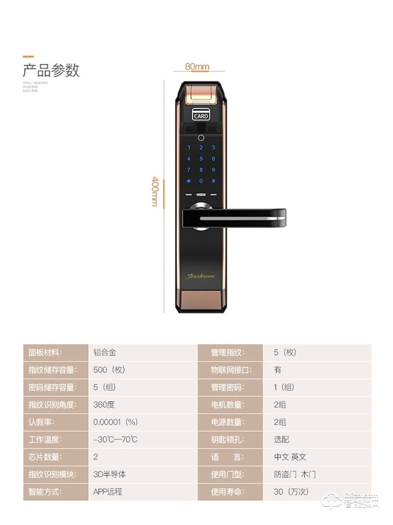 金指纹智能锁 S20智能指纹门锁