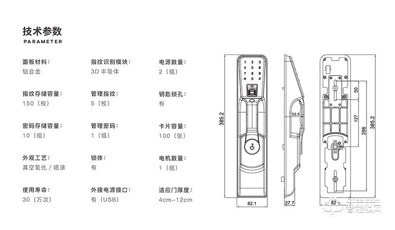 金指纹智能锁 A6智能指纹门锁