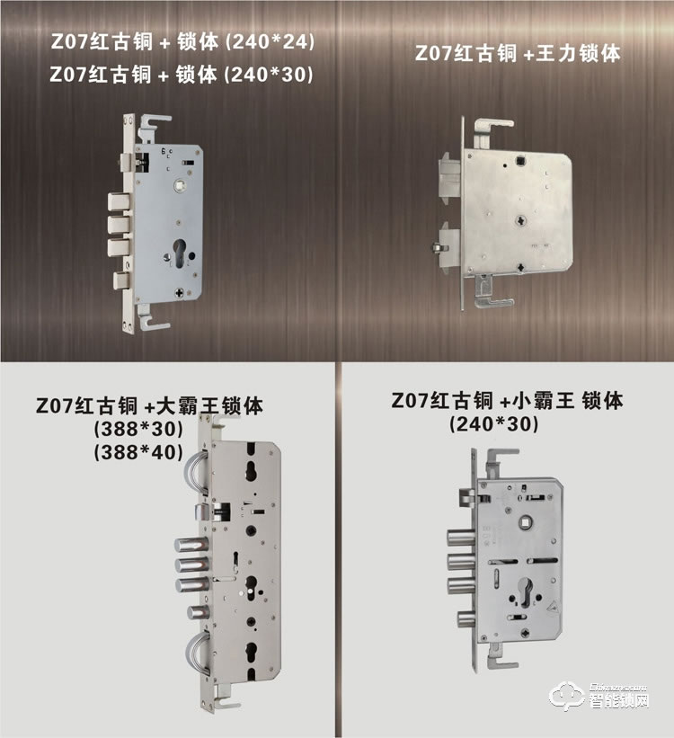 上成智能锁 z07高端指纹锁防盗门锁