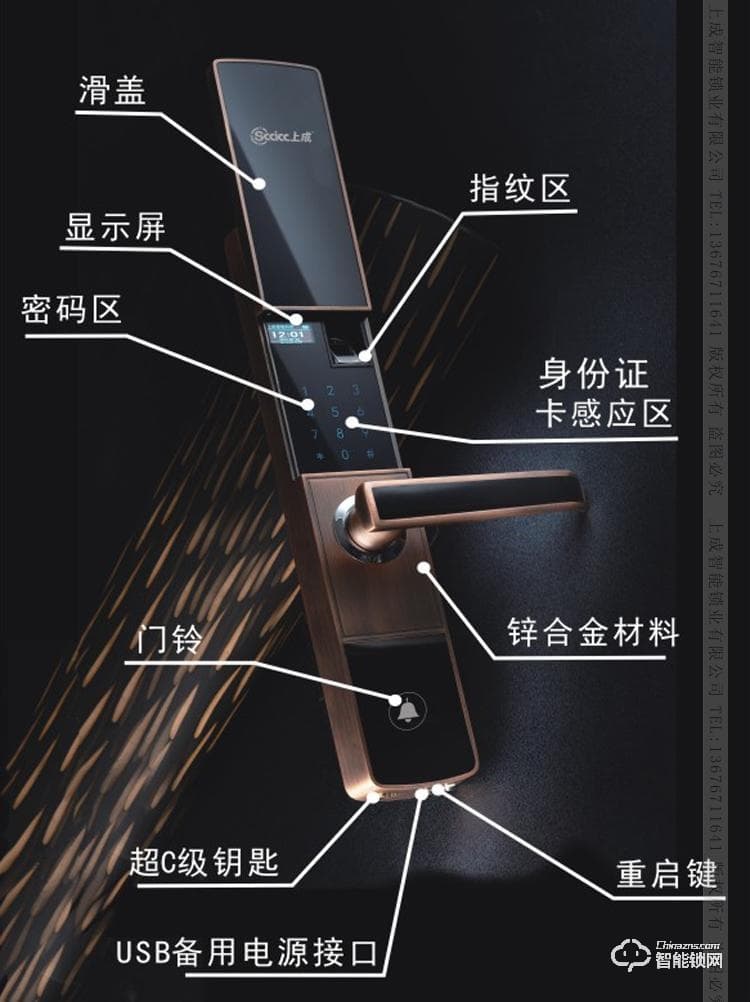 上成智能锁 Z03时尚滑盖智能密码锁