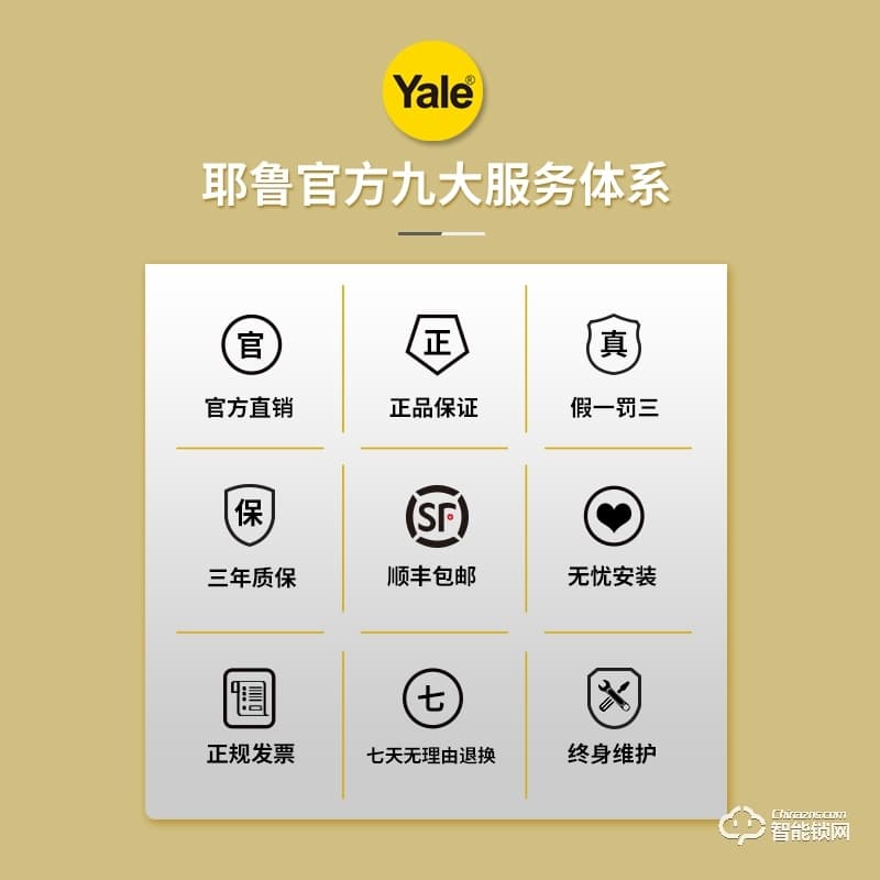 耶鲁智能锁 YDM3109智能电子密码门卡锁