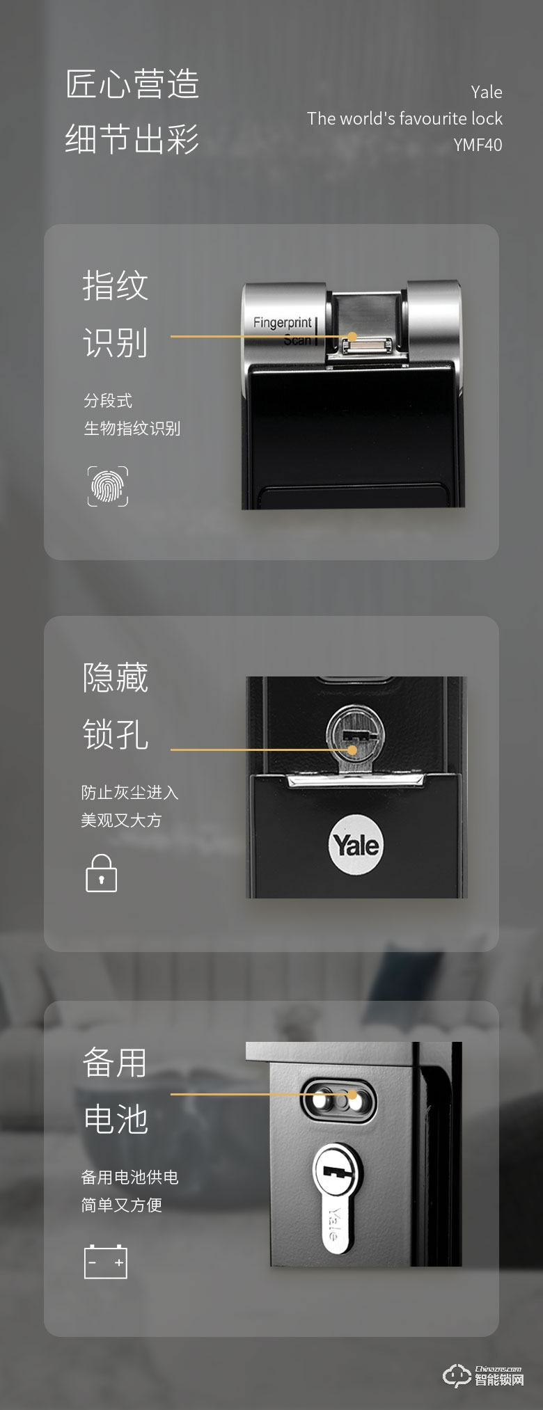 耶鲁智能锁 YMF40家用木门防盗门锁