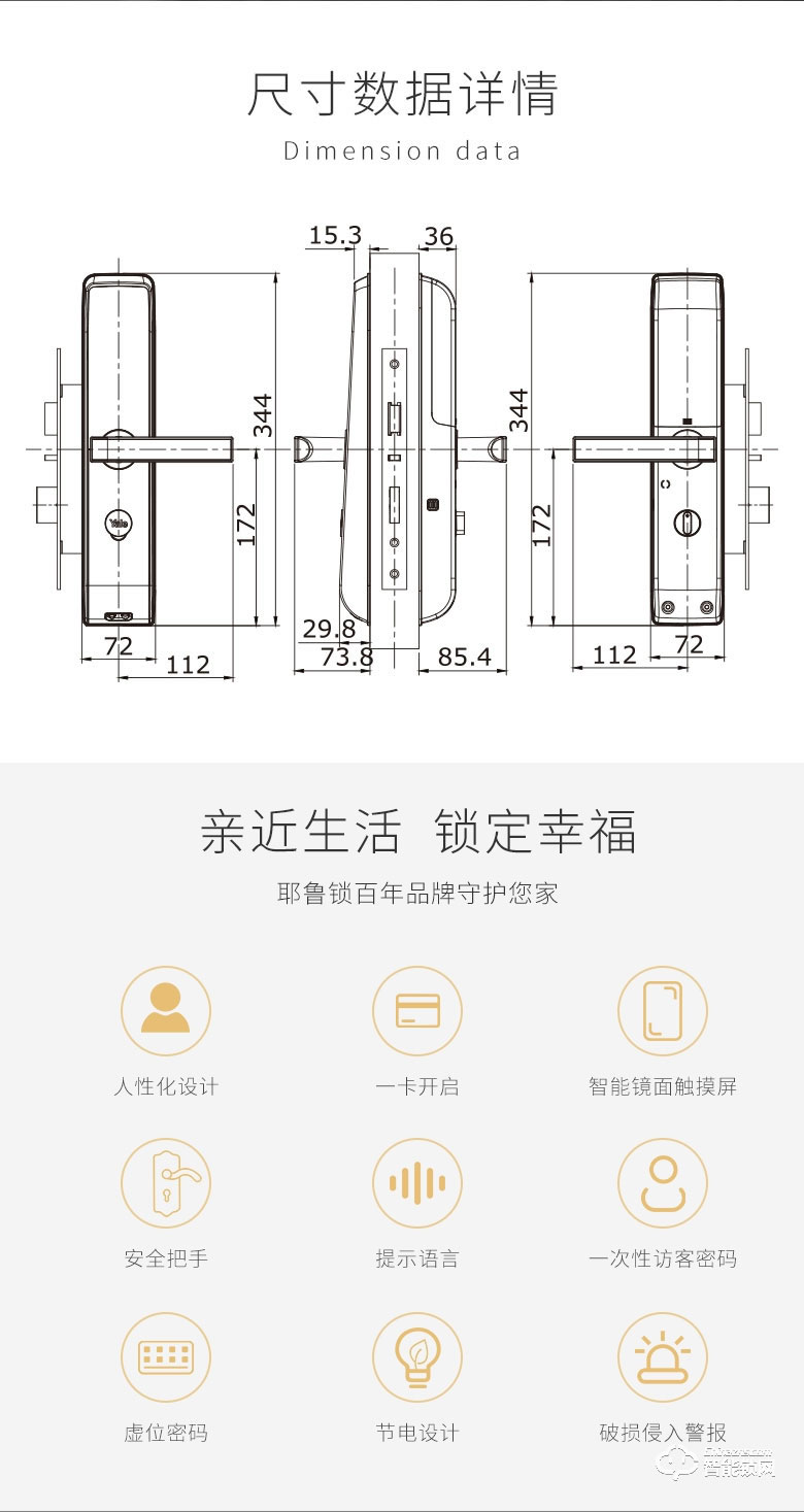 耶鲁智能锁 ZEN-R家用电子锁智能防盗门锁