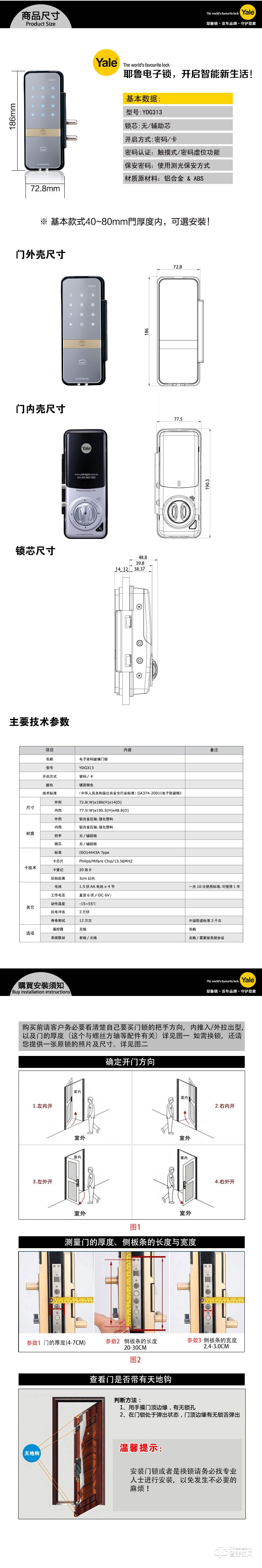 耶鲁智能锁 YDG313玻璃门锁密码刷卡锁