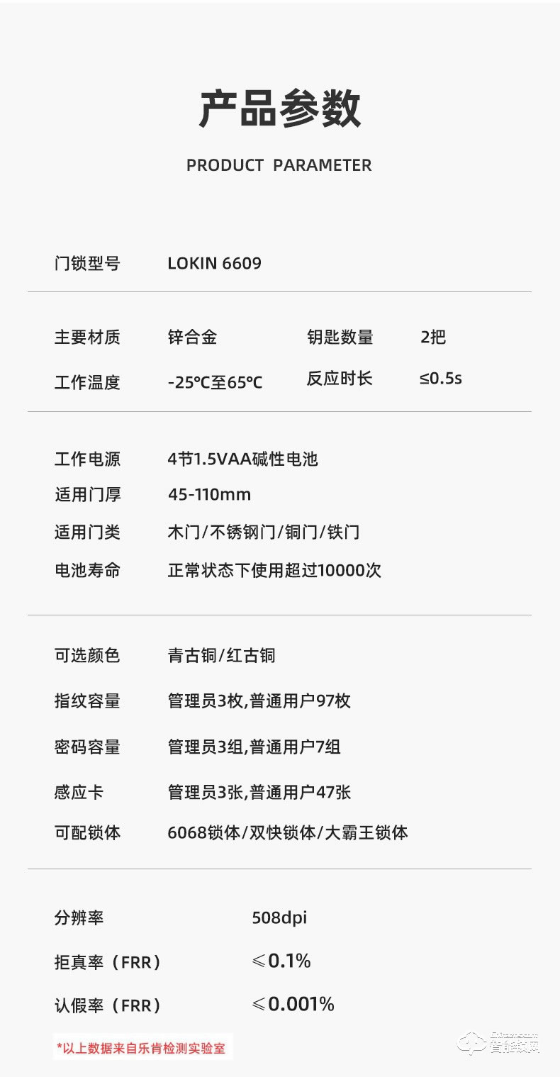 乐肯智能锁 6609欧式别墅防盗门锁智能锁智能锁