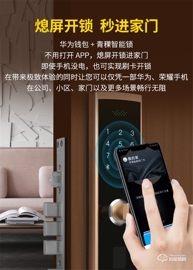 青稞智能锁 E5H Pro家用电子防盗WIFI远程智能锁