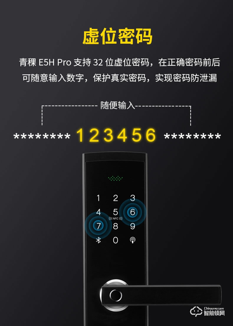 青稞智能锁 E5H Pro家用电子防盗WIFI远程智能锁