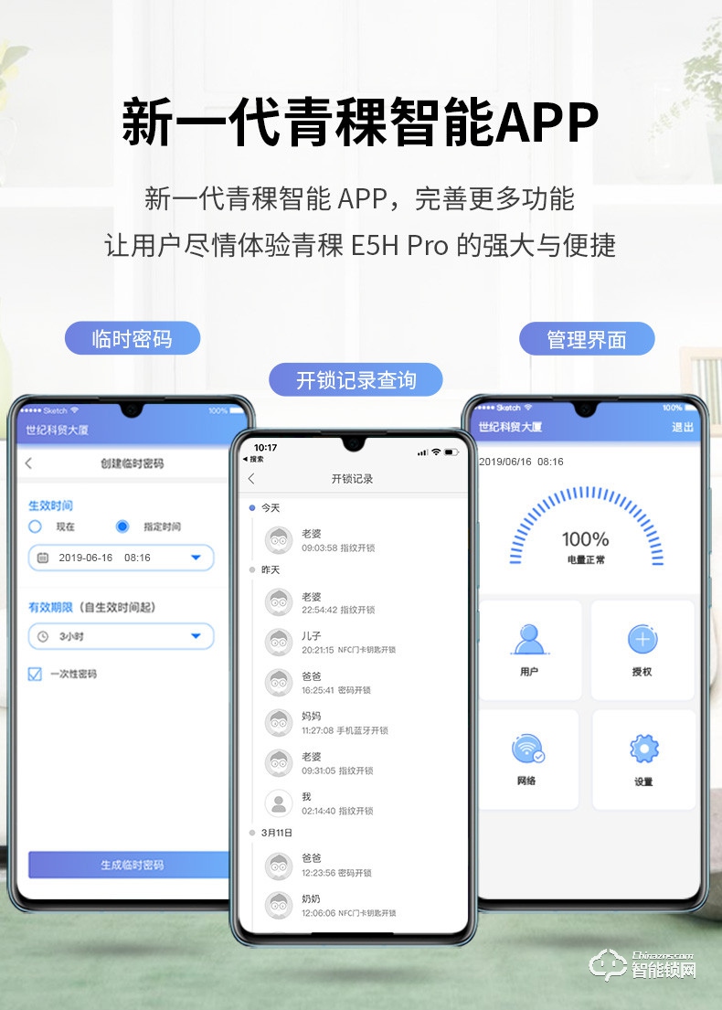 青稞智能锁 E5H Pro家用电子防盗WIFI远程智能锁