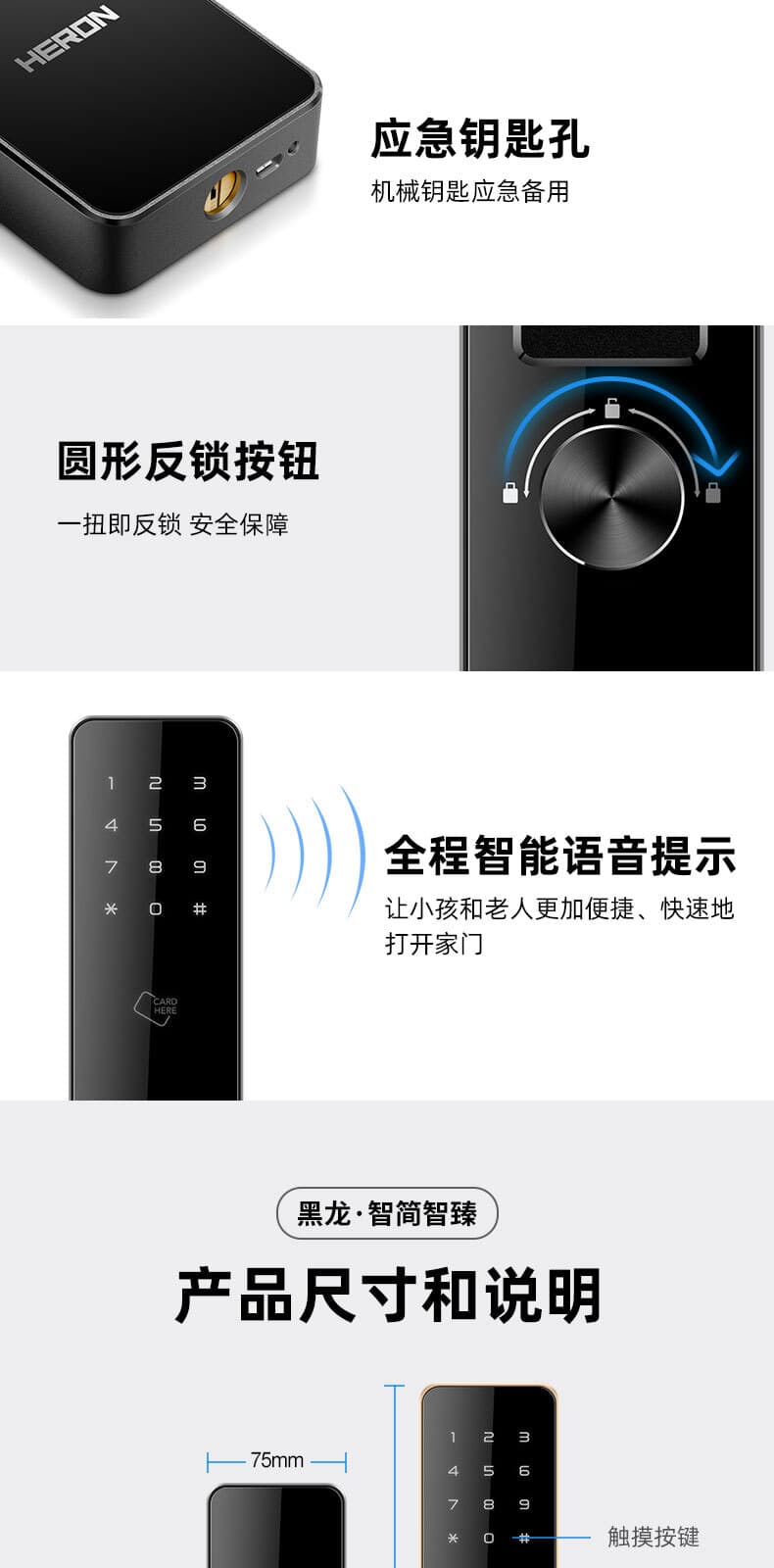 黑龙智能锁  H7S家用防盗门电子锁门锁