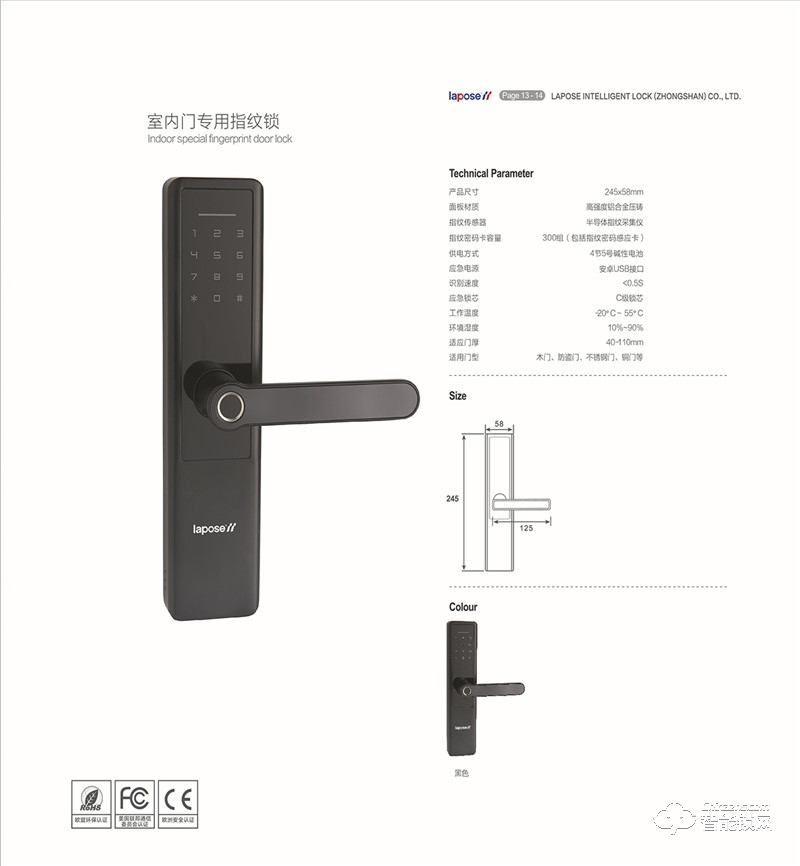 拉波斯智能锁 LP-303室内门专用指纹锁