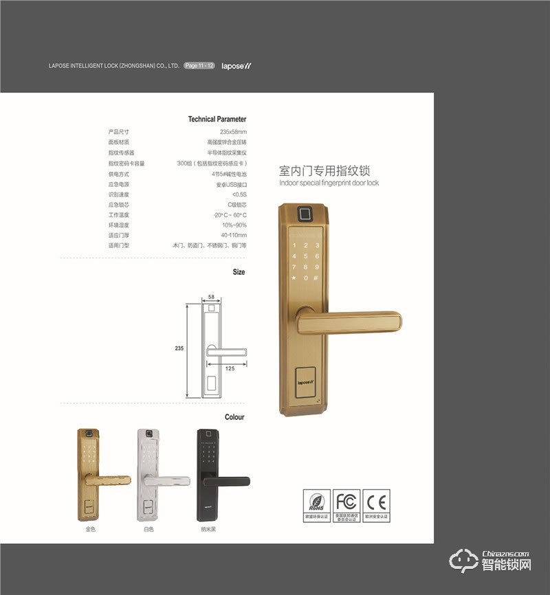 拉波斯智能锁 LP-101室内门专用指纹锁