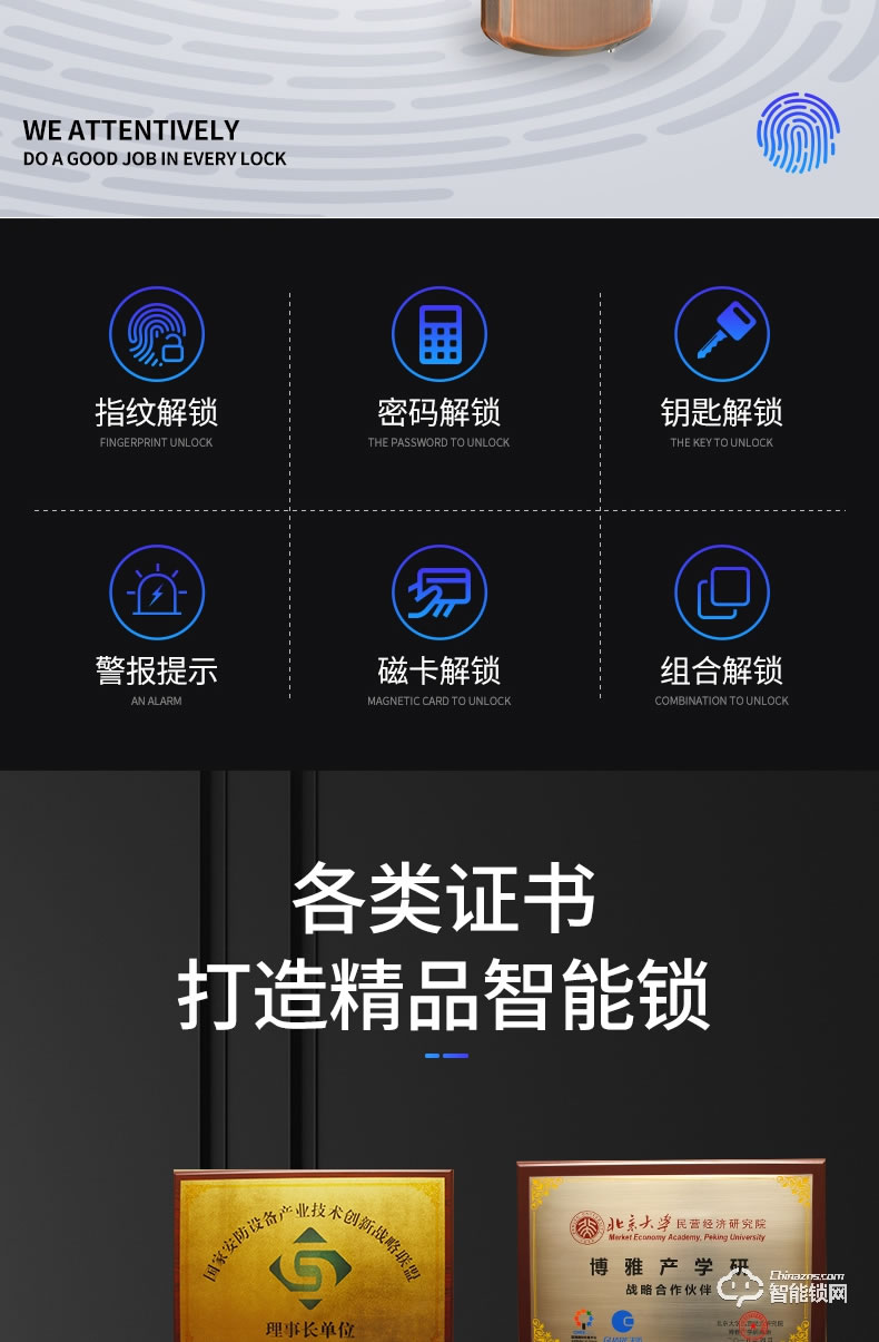 天防智能锁  K6滑盖指纹密码感应锁