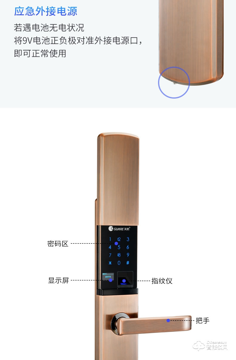 天防智能锁  K6滑盖指纹密码感应锁