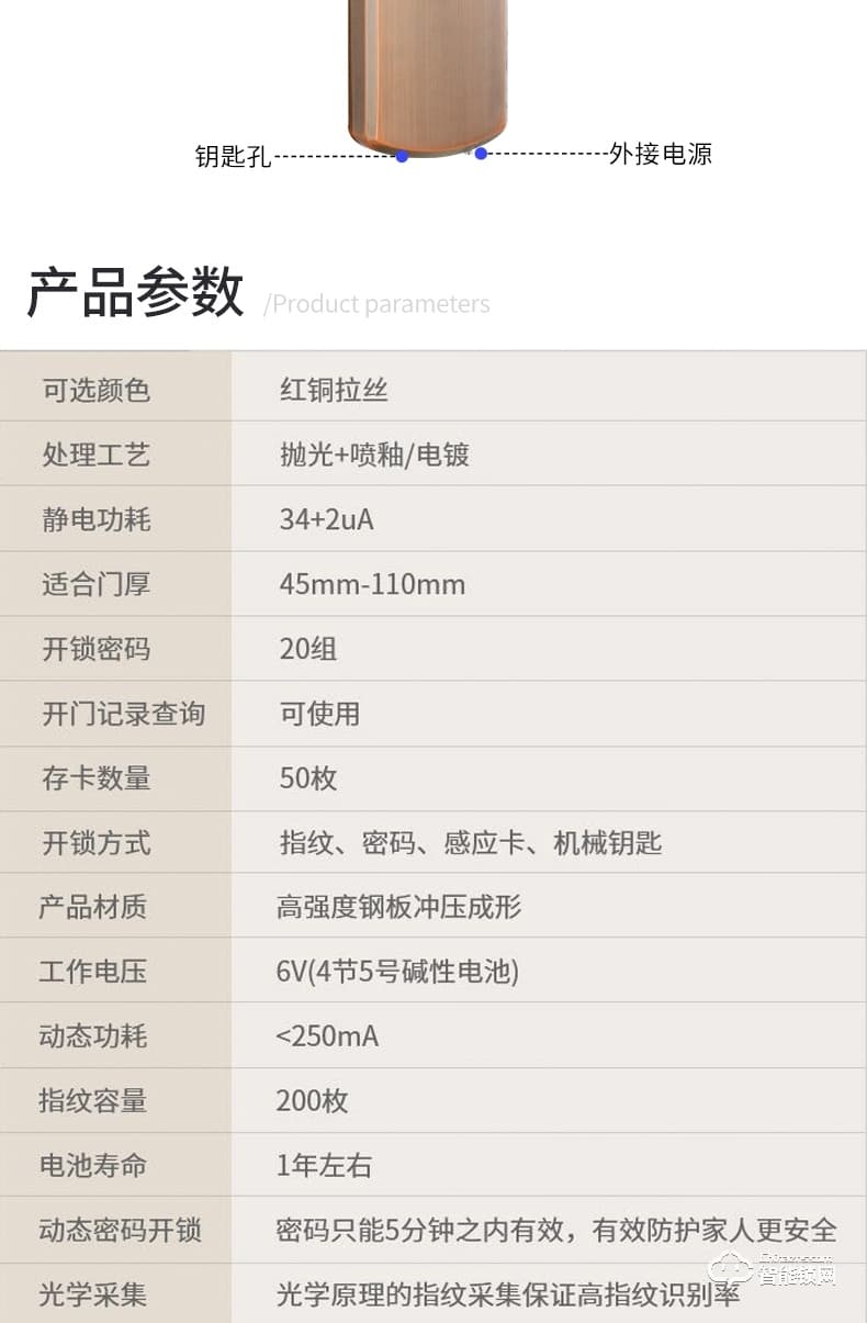 天防智能锁  K6滑盖指纹密码感应锁