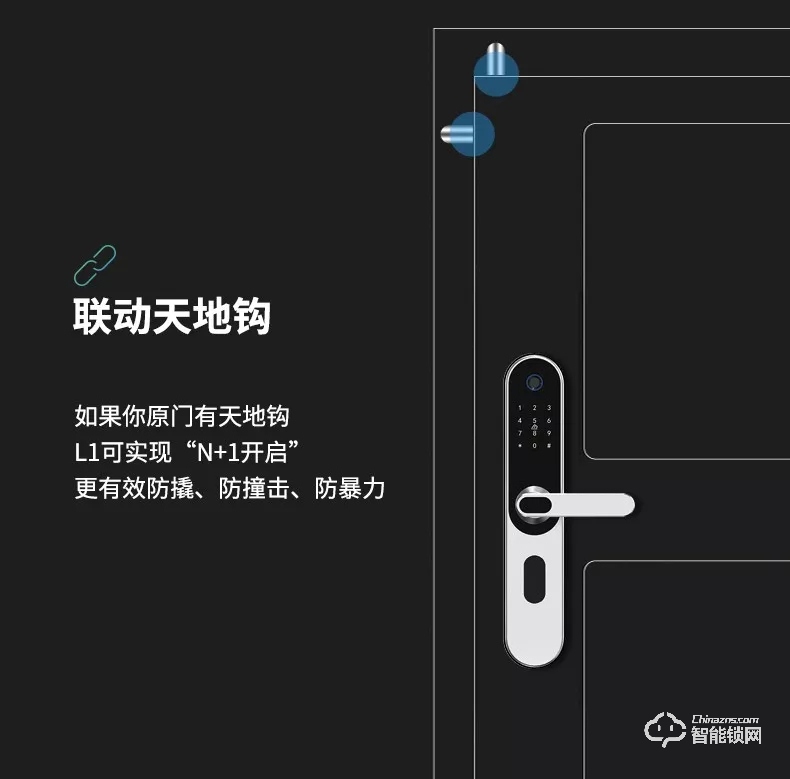 威萨智能锁 L1蓝牙密码指纹锁