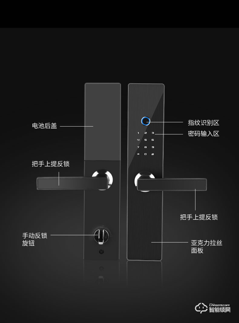 智联美家智能锁 M0705直板智能指纹锁