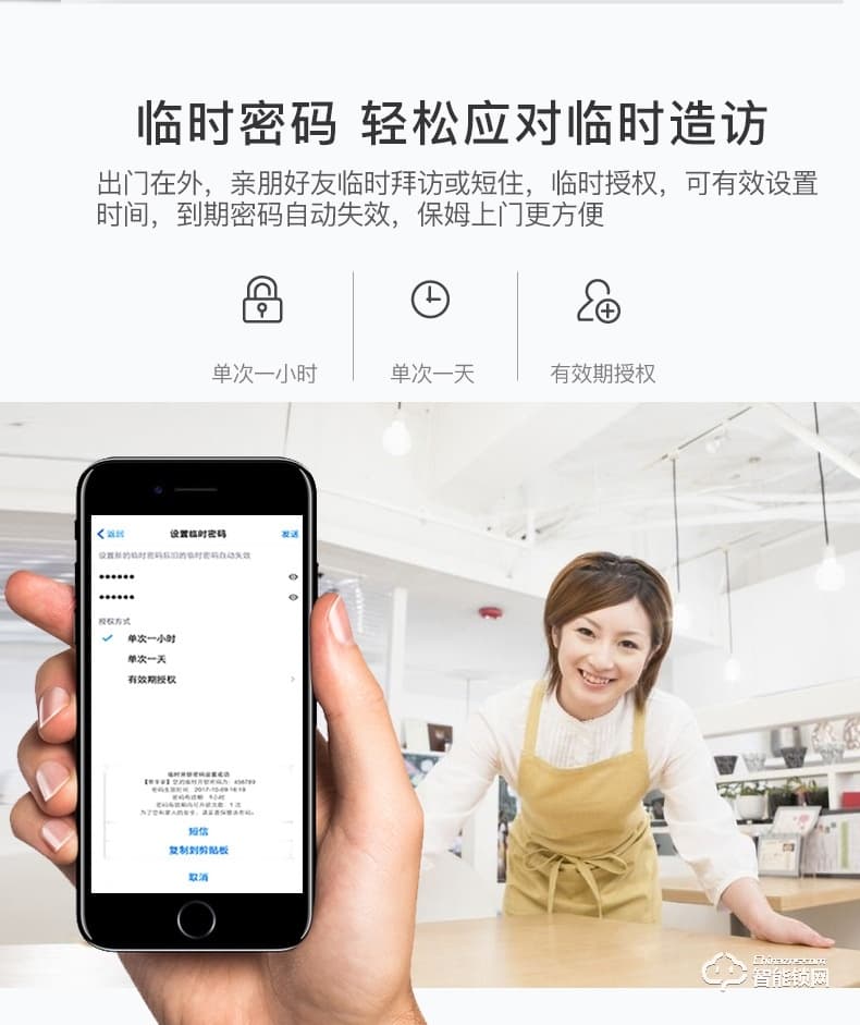 智联美家智能锁 M0608全自动滑盖智能密码锁