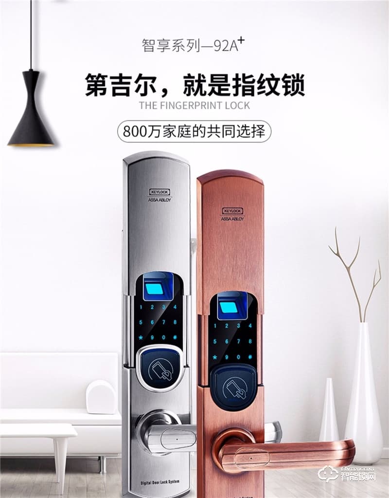 第吉尔智能锁  6600-92滑盖C级智能电子刷卡锁