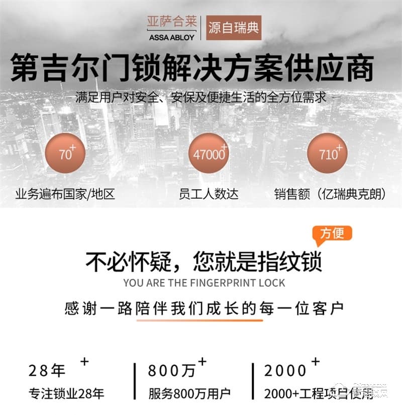 第吉尔智能锁 #6600-268智能密码锁磁卡大门锁新门禁锁