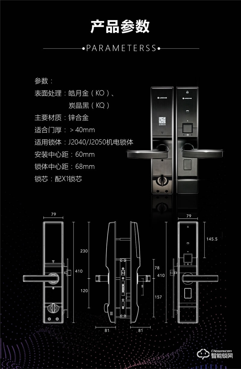 雅洁智能锁 AJ2041-08智能门锁