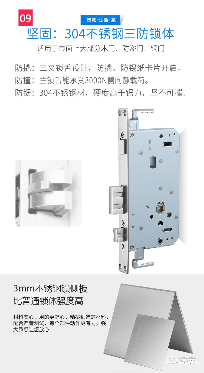 思歌智能锁 A122家用防盗门智能锁刷卡锁