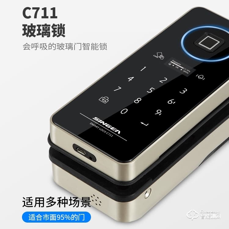 思歌智能锁 C711办公室玻璃门指纹密码锁