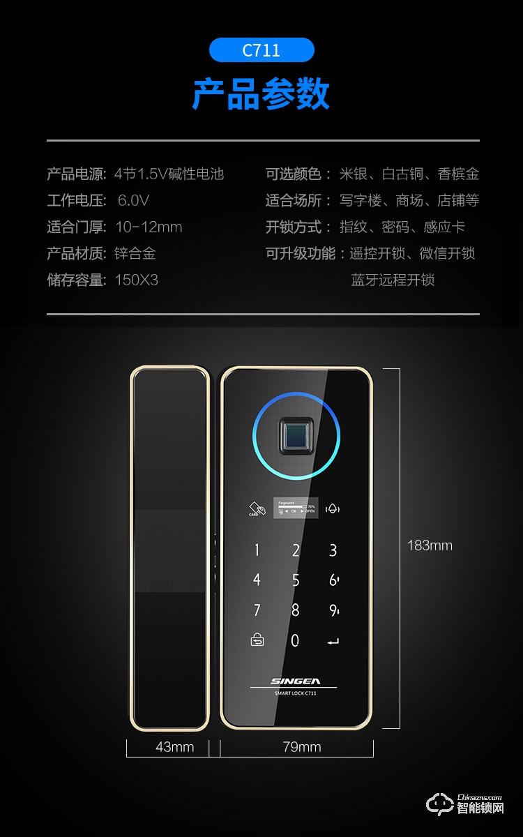思歌智能锁 C711办公室玻璃门指纹密码锁