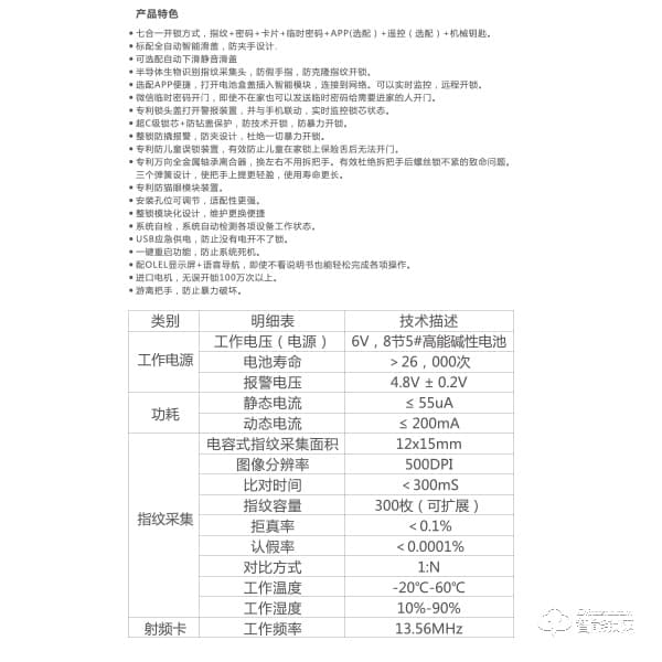 福乐门智能锁 F-G1818滑盖智能锁