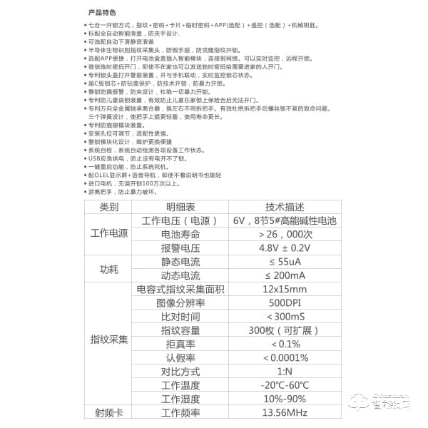 福乐门智能锁 F-G1302滑盖密码智能锁