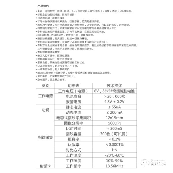 福乐门智能锁 F-G1503滑盖智能锁