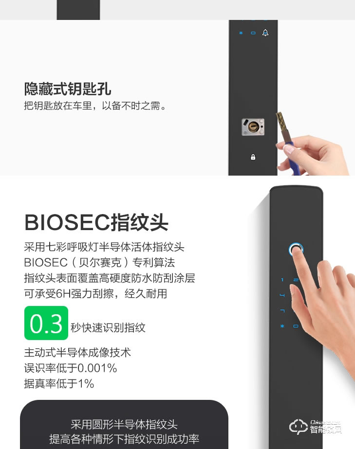 居联智能锁 Q3半导体活体识别全自动智能锁
