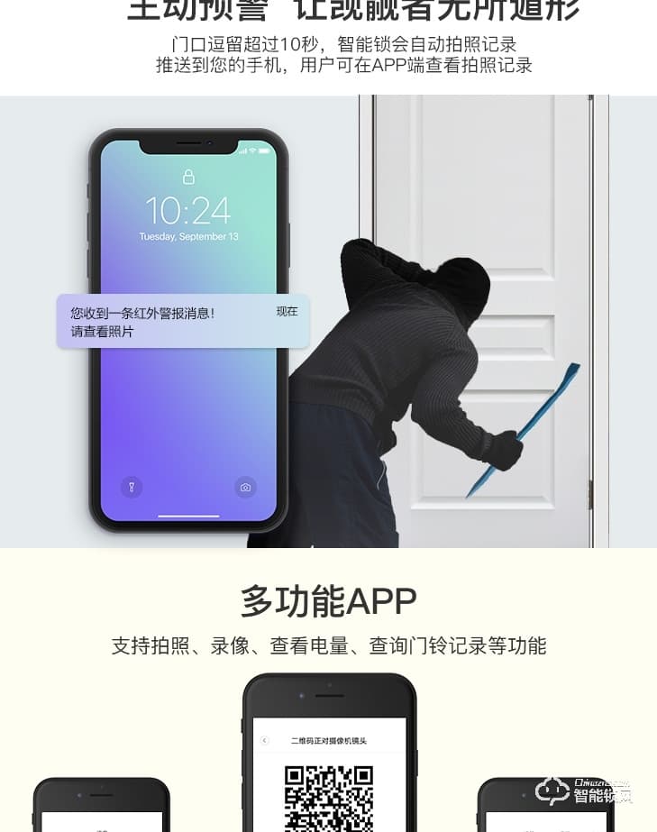 居联智能锁 Q4家用全自动智能锁