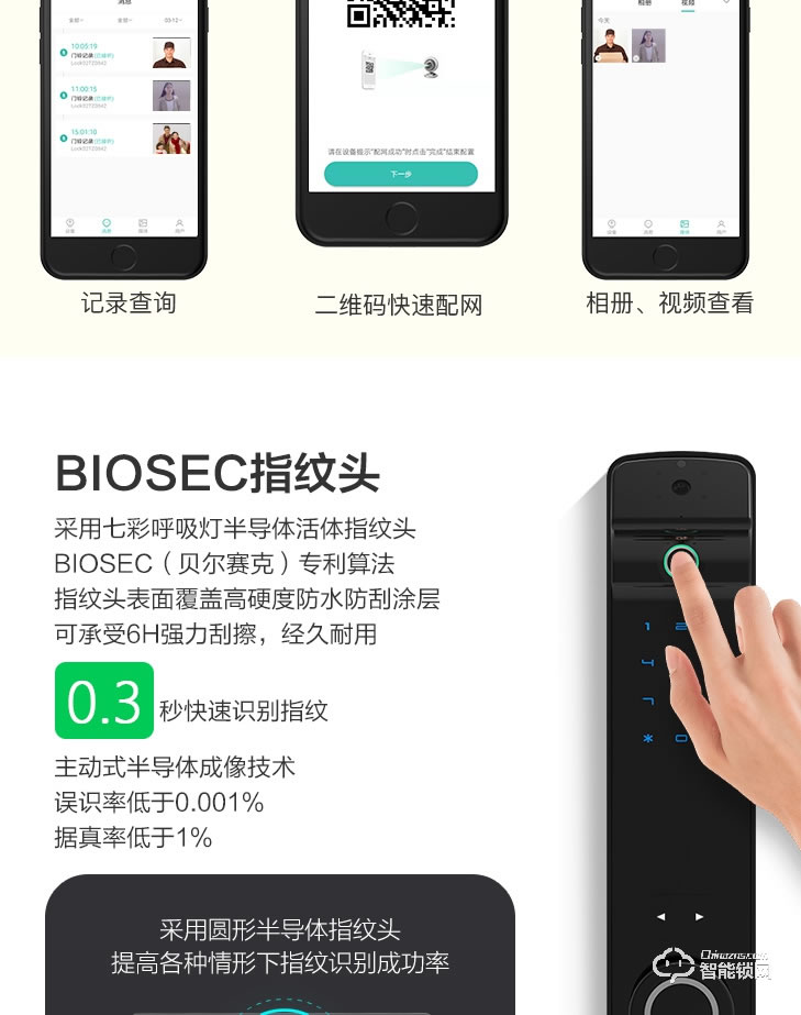 居联智能锁 Q4家用全自动智能锁