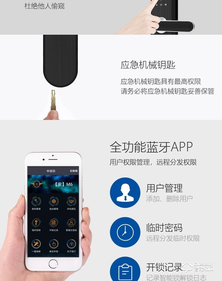 居联智能锁 B3虚位密码防撬报警指纹锁