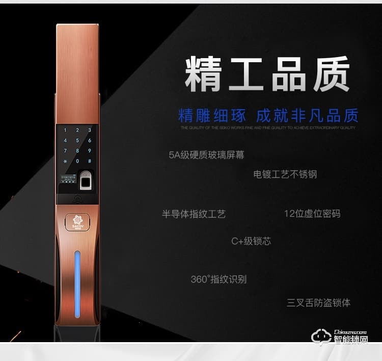 赛科威智能锁 JA-Q8滑盖全自动指纹密码智能锁