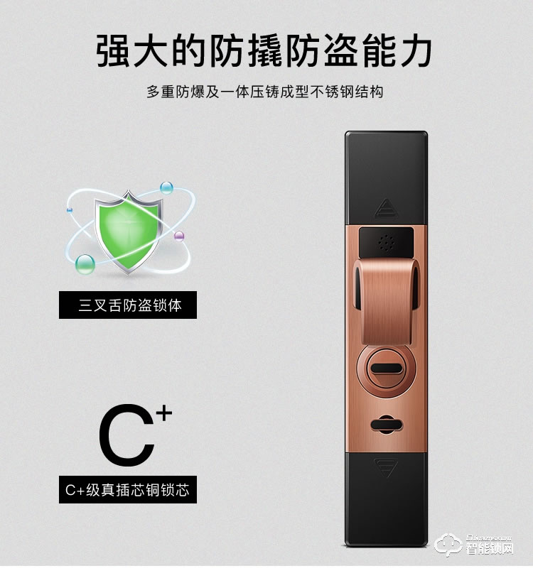 赛科威智能锁 JA-Q8滑盖全自动指纹密码智能锁