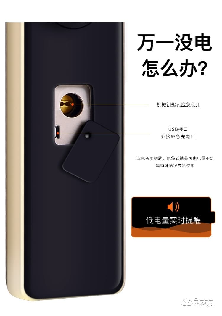 赛科威智能锁 JS-H2半自动一握开直板智能锁