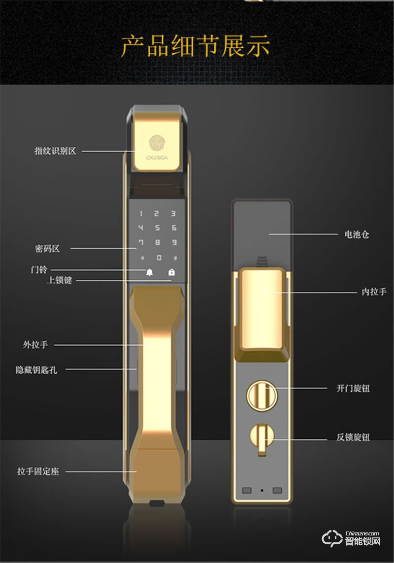 洛克思格智能锁 J3指纹防盗锁 大门指纹锁