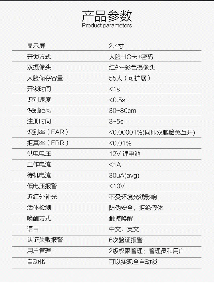 德犬智能锁 F2人脸识别锁智能门锁