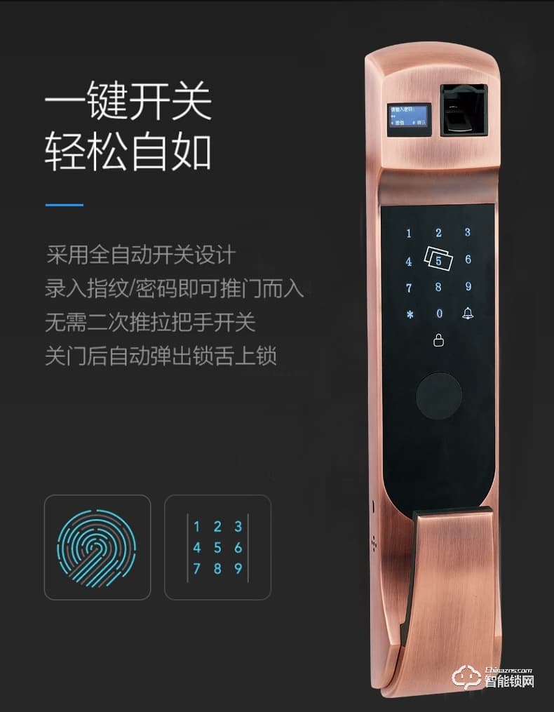 美鼎智智能锁 家居防盗门防猫眼感应密码锁