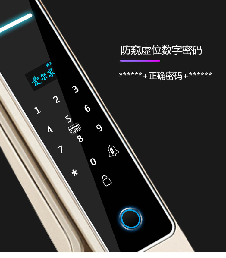 爱尔家智能锁 D3全自动智能家用防盗锁